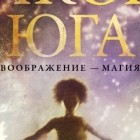 Звери дикого Юга