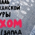Диптих «Что случилось в зоопарке? Три высокие женщины»