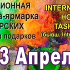 Art Time. Выставка авторских работ