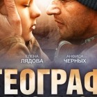 Географ глобус пропил