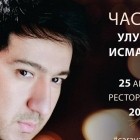 Полный гид по вкусной узбекской музыке