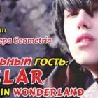 Wonderlandtime в 