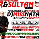 Двойная Мега-вечеринка в 