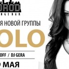 Презентация новой группы «YOLO»