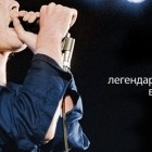 The Doors: Концерт в Hollywood Bowl