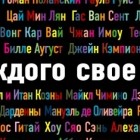 У каждого свое кино