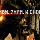 Грань будущего