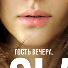 Певица Лола в 