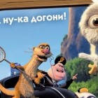 Лесной патруль