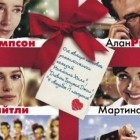 Реальная любовь