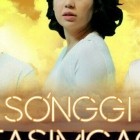 Сўнгги нафасимгача