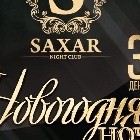 Новогодняя ночь в Saxar Club