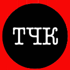 ТЧК co-working & events zone