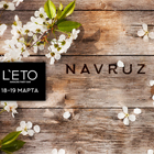 НАВРУЗ в L'eto