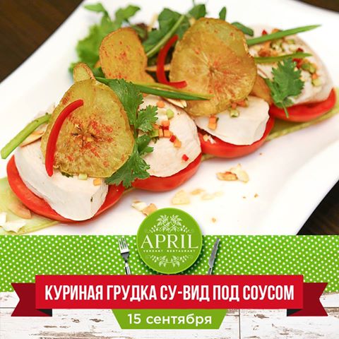 Мастер-класс в April Verdant Restaurant!
