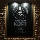 Открытие! Black Bear Kofi расширяется