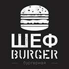 Шеф Burger