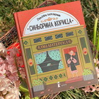 Международный день детской книги