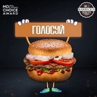 Флешмоб от ресторанов в честь Четвертой ресторанной премии MD Choice 2019