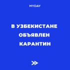 КОРОНАВИРУС: ЧТО НУЖНО ЗНАТЬ