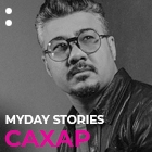MYDAY STORIES: АНВАР ДЖУРАЕВ