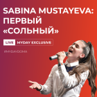 Первый Сольный Концерт Сабины Мустаевой