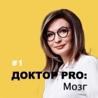 ДОКТОР PRO: СТРЕСС НА КАРАНТИНЕ И КАК С НИМ БОРОТЬСЯ