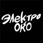 Онлайн-концерт рок-группы «Электрооко»