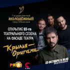 Open Air на фасаде