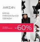 Глобальные Скидки в Marc Cain Store Tashkent