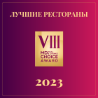 Названы Лучшие Рестораны 2023 Года На Meal&Drinks Choice Award