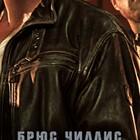 Крепкий орешек: Хороший день, чтобы умереть