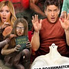 Очень страшное кино 5