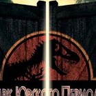 Парк Юрского периода