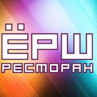 ЁРШ Pub