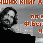 Книжное воскресенье 