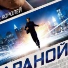 Паранойя