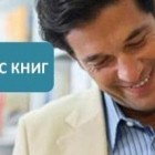 Книжное воскресенье: ТОП 5 бизнес-книг.