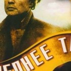 Последнее танго в Париже
