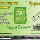 Бразильский Маскарад от Happy Summer