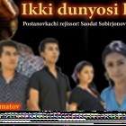 Икки дунёси куйган