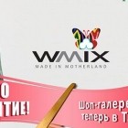 Открытие шоп-галереи WMIX в 