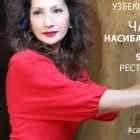 Полный гид по вкусной узбекской музыке